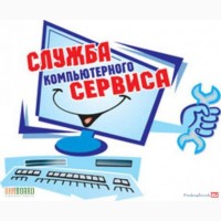 Ремонт и обслуживание компьютера Киев