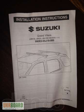 Фото 2. Поперечные рейлинги (багажникна крышу)для Suzuki grand vitara