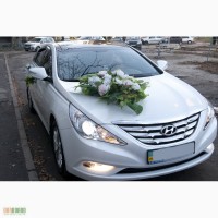 Машина на свадьбу,Шикарная Hyundai Sonata ДЕШЕВО