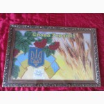 Картина с бисера Украинская символика