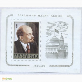 Почтовые марки СССР 1984. Блок 114-я годовщина со дня рождения В. И. Ленина (1870-1924)