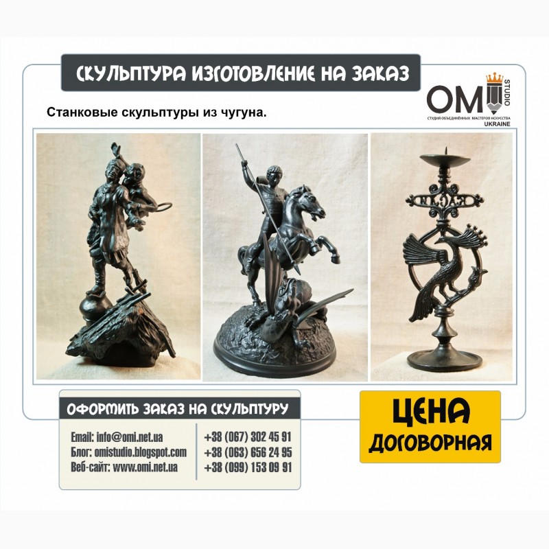 Фото 4. Изготовление статуэток под заказ, статуэтки на заказ в Киеве, цена