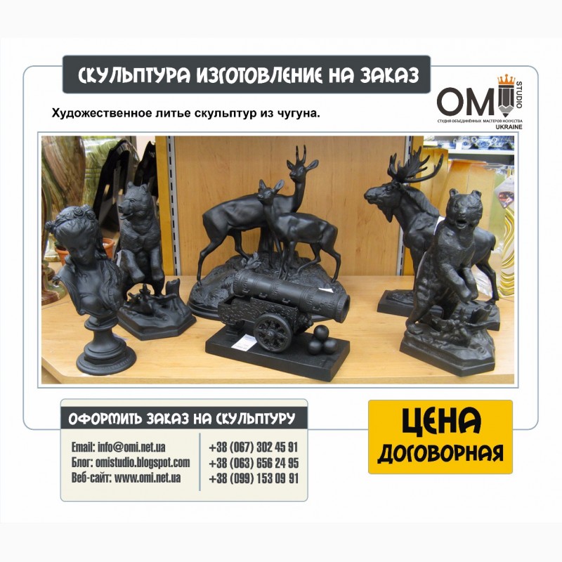 Фото 8. Изготовление статуэток под заказ, статуэтки на заказ в Киеве, цена