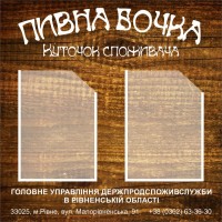 Відкриття торгової точки - рекламні послуги, внутрішнє і зовнішнє оформлення приміщення