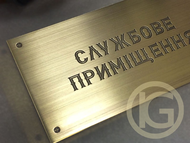 Фото 2. Изготовление табличек из металла | Металлические таблички, вывески на заказ в Украине