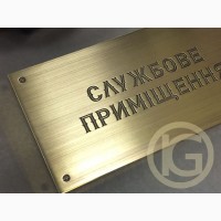Изготовление табличек из металла | Металлические таблички, вывески на заказ в Украине