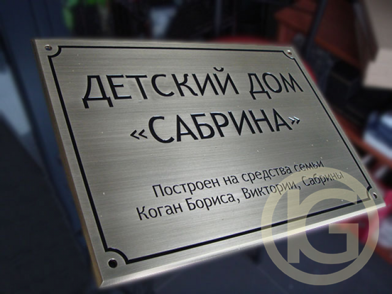 Фото 4. Изготовление табличек из металла | Металлические таблички, вывески на заказ в Украине