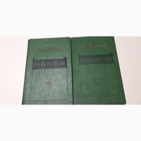 Избранное в двух томах Н.Некрасов