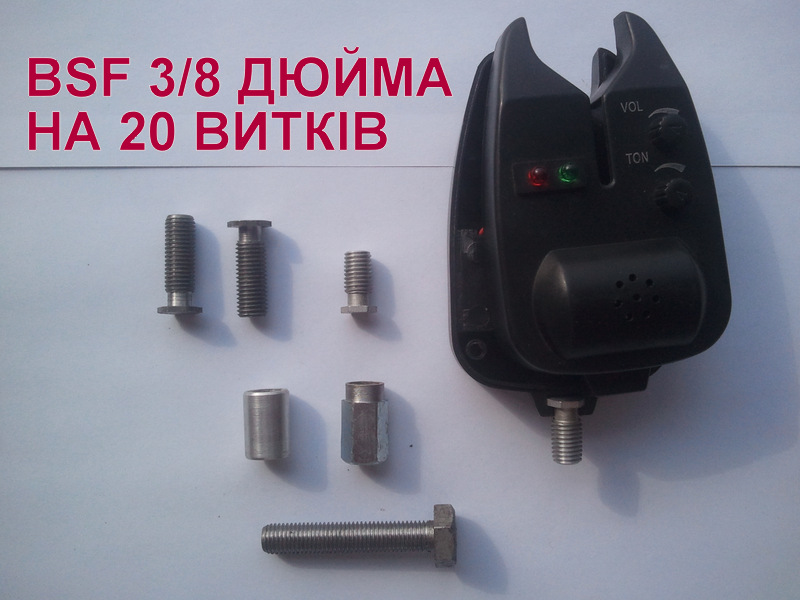 Фото 5. Болтик для сигналізатора, ДОВГИЙ - 28 мм., болт сигнализатора BSF 3/8