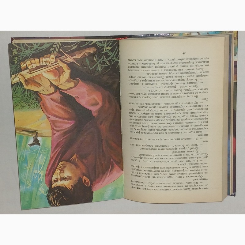 Фото 8. Библиотека фантастики в 24 томах. Том 6. Советская фантастика 20-40-х годов 1987 год