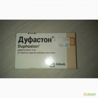 Таблетки Дуфастон