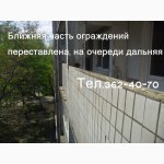 Расширение балкона ( лоджии ). Перестановка бетонного ограждения балкона.Киев