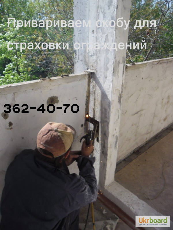 Фото 3. Расширение балкона ( лоджии ). Перестановка бетонного ограждения балкона.Киев
