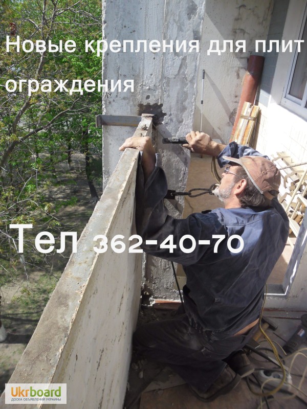 Фото 6. Расширение балкона ( лоджии ). Перестановка бетонного ограждения балкона.Киев