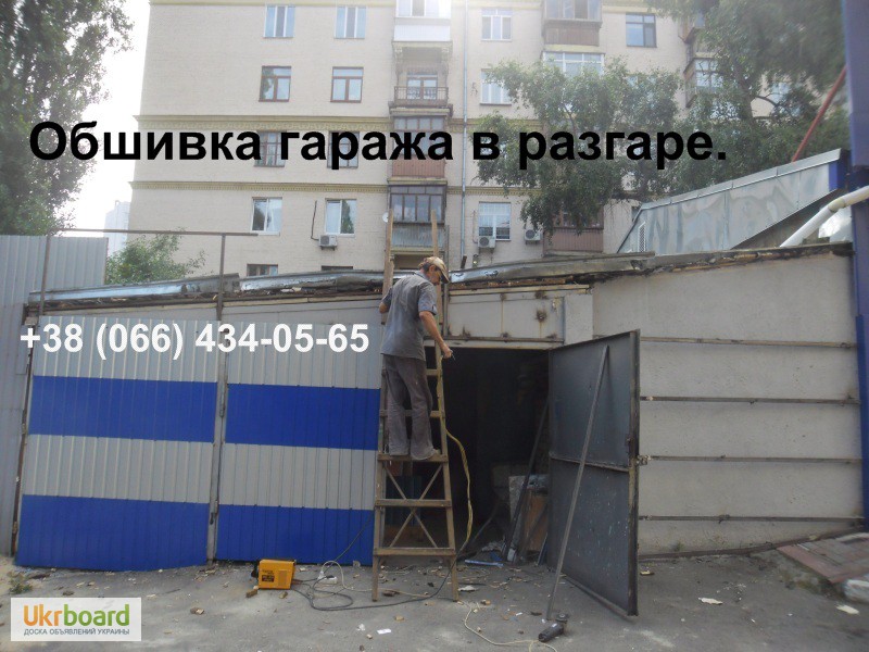 Фото 2. Монтаж профнастила. Обшивка гаража. Киев