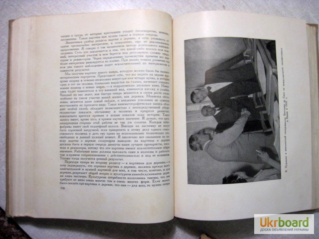 Фото 8. Пудовкин Избранные статьи 1955 О кинорежиссуре, система Станиславского, кинокритика
