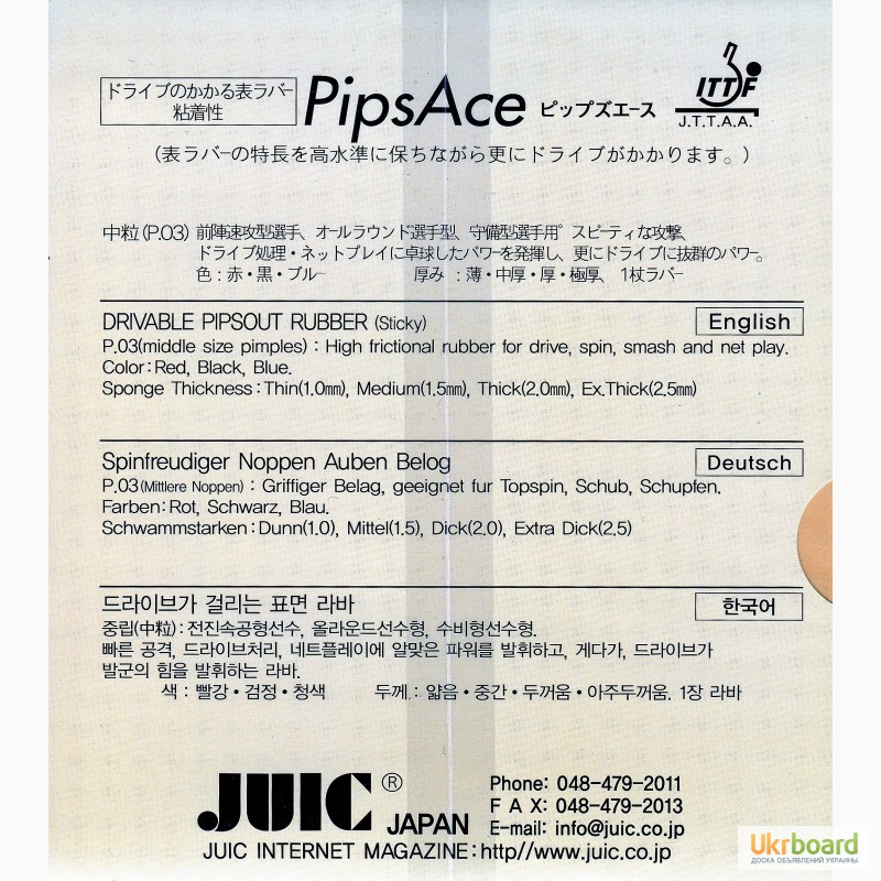 Фото 2. Накладка для тенісної ракетки Juic PipAce