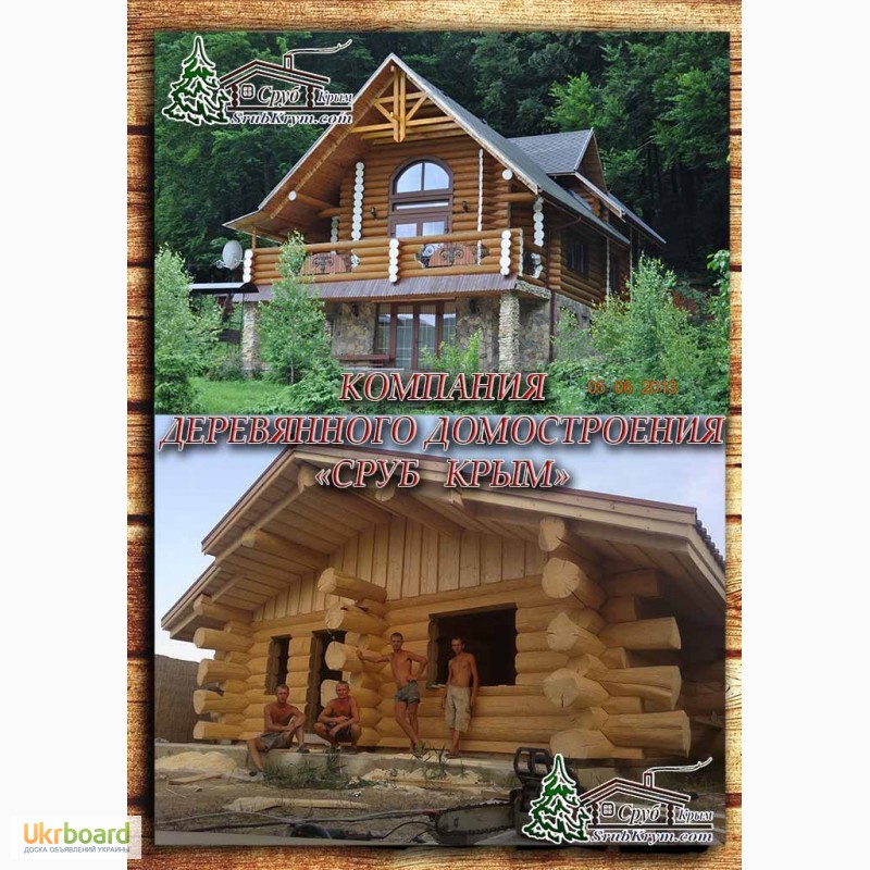 Фото 6. Построить каркасный деревянный дом в Крыму
