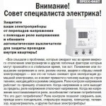 Все виды электромонтажных работ в квартире, доме, Заказать услуги электрика в Одессе