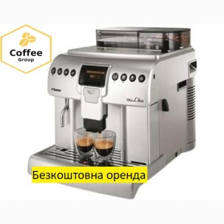 Оренда Кавоварки Saeco Aulika Focus Coffee Group Lviv