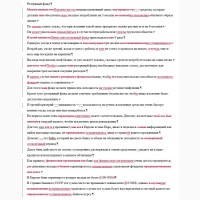Редактура и корректура текста на русском и украинском языках
