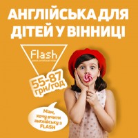 Школа англійськох мови для дітей FLASH Вінниця