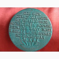 Настольная памятная медаль 30 лет освобождения Севастополя