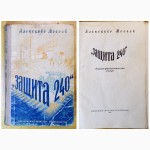 Серия - Научно-фантастический. с 1953 г. - 1960 г. ( 026, 04)