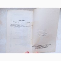 Книга Едгара Берроуза Тарзан і скарби Опара