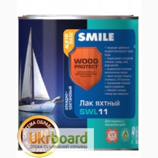 Лак яхтный «SMILE WOOD PROTECT » SWL11 алкидно-уретановый