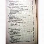 Жорданиа Учебник акушерства для мединститутов 1955 Физиологич Патология Истории развития