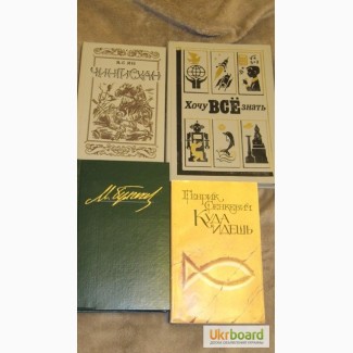 В.Г.ЯнгЧингизхан, Г.СенкевичКуда идешь , М.БулгаковИзбранные произв