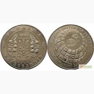 Монета 200000 карбованцев 1995 Украина - ООН-50