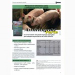 Продам для свиней, курей премікси концентрати.SANO, LNB, Trouw nutrition