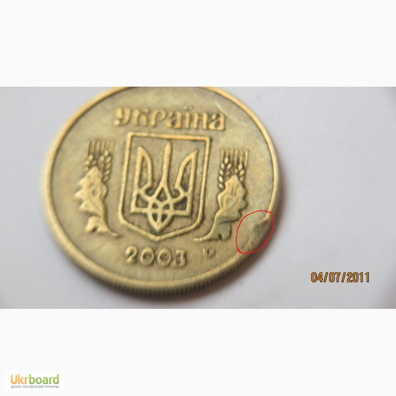 Выкус монеты 10копійок 2003г