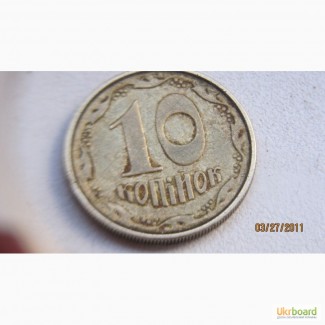 Брак монеты 10 копійок 2003г