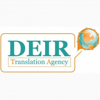 Бюро переводов Деир