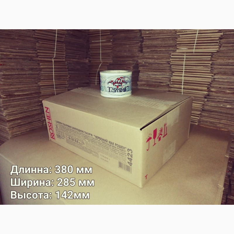 Фото 5. Коробки от конфет. Чистые и крепкие. Отправка по Украине