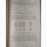 Монография Научные основы вакуумной техники