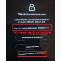 Xiaomi Mi Account LOST разблокировка МИ аккаунт лост