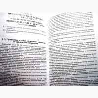Кримінальне право України Загальна та особлива частини 2007 Міністерства освіти і науки