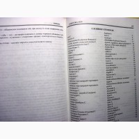 Спадкові синдроми з основами фенотипової діагностики 2010 словник-довідник Пішак Мислицьки