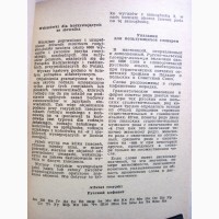 Русско-польский и польско-русский 1982 Словарь минимум Для туристов 6000с Хлябич карманный