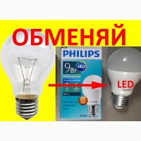 Лампочка накаливания обычная Обмен на LED. Доставка