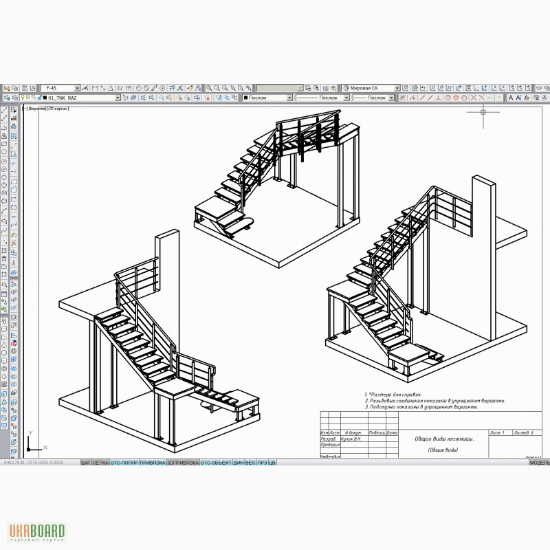 Фото 14. Инженер-конструктор: остекление, КМД, лестницы, 3D, визуализация.
