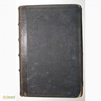 Антикварная книга Пушкин 1887 г. издания IV том
