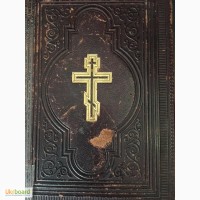 Продам Библию. Санкт-Петербург 1878 год
