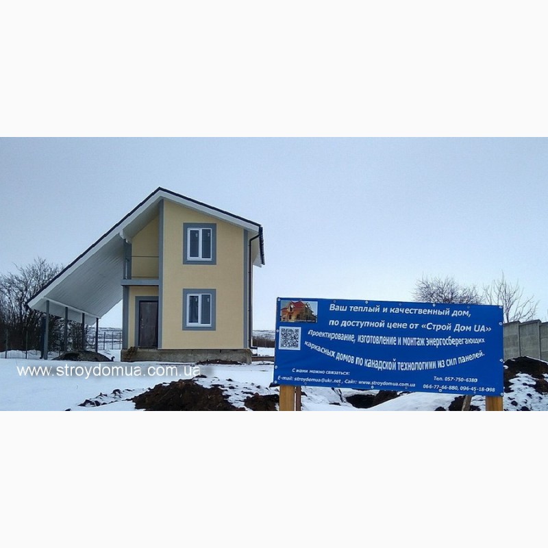 Быстровозводимые дома от производителя в Харькове