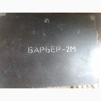 Продам измеритель скорости ГАИ СССР Барьер-2М