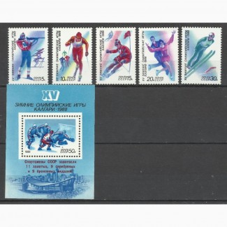 Продам марки СССР (Олимпиада88)